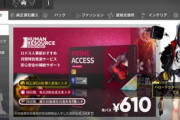【アークナイツ】課金することって投資だったの？【アクナイ】