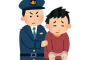 【外国人無罪】最高検「不起訴になった理由はちゃんと公表するように」全国の検察庁に周知