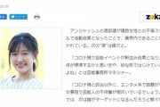 【クソ記事】渡部建、渡辺麻友、渡辺杏、芸能界を駆けめぐる「渡」の呪い、次の「渡」は誰だ！？
