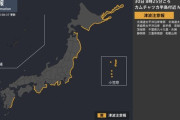 【速報】カムチャッカ半島でM8.0の地震発生、太平洋側の広範囲に津波注意報発令