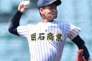 広島がスカウト会議　明石商・中森、中京大中京・高橋ら高校生９人を上位候補