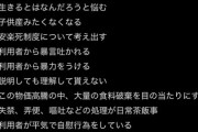 障害者施設で働いてたやつが植松化して草