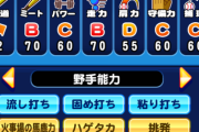 【パワプロアプリ】伏黒恵と釘崎野薔薇のテーブル＆能力判明！もろ支良州パーツやんけ…【呪術廻戦コラボ】