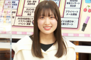 【速報】AKB48 蔵本美結が卒業を発表