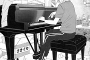ピアノ漫画の主人公、「天才だけど問題があって停滞している」という設定しかない