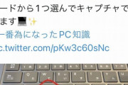 #一番為になったPC知識