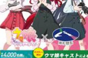 【朗報】ウマ娘声優、浦和競馬に降臨やんけ！これは行くしかない！