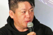 堀江貴文氏、膳場貴子「政権が圧力をかけてくる…今も」などの発言に「どんどん陰謀論へ」