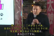 【山本太郎】 ツイッター民 「れいわ新選組の議席が増えて困る国民っているのかな？」→４０００いいね