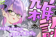 ホロライブVtuber『常闇トワ』さん、運営に対してブチギレる