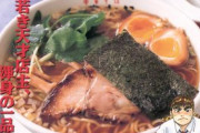 【画像】この漫画のラーメンオタク、ドヤ顔でニワカ知識を披露して恥をかくｗｗｗｗ