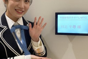 今田耕司「31歳上と結婚ってどうなん」NMB48川上千尋「握手会に来る人はだいたいそのくらい」