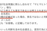 吉野家のお客様相談室、ヤバすぎるｗｗｗｗｗｗｗｗｗｗｗｗｗｗｗ