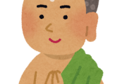 『仏教の開祖』ってマジで凄いよなｗｗｗｗｗ