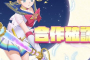 【訂正】香港パズドラ「神魔之塔」でセーラームーンコラボしててワロタwwwwwwww【原曲】