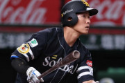 【zakzak】ソフトバンク戦力外の上林誠知、中日が獲得検討か