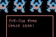 ドラクエのナンバリングで全滅したらリアルでも死ぬデスゲームをやります