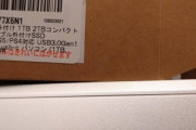 【悲報】Amazonの0円SSD､速度ゴミで使い物にならない