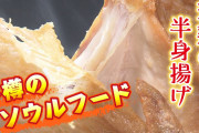 ワイ「鶏の丸焼きうまそう！！」