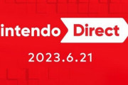 『ニンテンドーダイレクト』6月21日23時に配信決定！！ニンダイきたあああああああ
