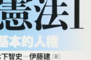 【緊急悲報】憲法改正草案がヤバすぎると物議にｗｗｗｗｗｗｗｗｗｗｗｗｗ