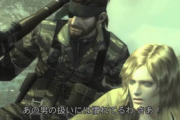 【急募】「メタルギア3」より泣けるゲーム