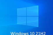 【PC】「Windows 10 バージョン 21H2」の提供制限は解除、広範な展開へ移行【Windows Update】