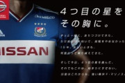 外国人「一時代の終焉だ」横浜FM身売りへ..日産自動車が経営不振で複数の企業に打診..海外の日本ファンも騒然！【海外の反応】