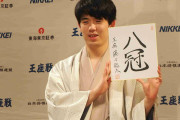 藤井聡太さん、人間を引退してしまう