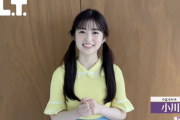 【乃木坂46】小川彩『B.L.T.11月号』ミニスカグラビアショット、コメント動画が公開