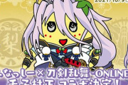 「ふなっしー」×「刀剣乱舞-ONLINE-」千子村正コラボが決定！！