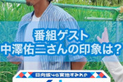 【日向坂46】宮地すみれ、佐々木美玲を超える人たらしだった‥！！！