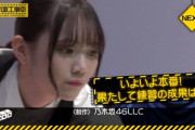 【乃木坂46】次回乃木中は「夏休みの宿題！大発表会！」これは期待！