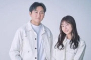 北野日奈子の結婚相手、キマグレンだった