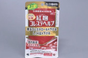 小林製薬の大阪工場､床にこぼれた材料を使って食品向け紅麹原料を製造していた