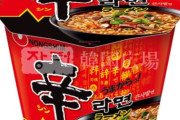 【悲報】久々に食べた辛ラーメン、やっぱりスープが微妙