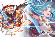 【グラブル】最終ルリアに対する反応 ほとんど使われないアビ面の強化で残念最終？一番の用途である奥義面は倍率が上がっただけで上限は変化なし