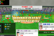 村上、2打席連続ホームランｗｗｗｗｗｗｗｗｗｗ