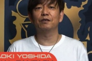 【FF14】10月13日～15日に開催されるブラジルゲームショー(BGS2023)に吉田Pが出演決定！