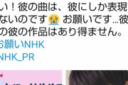 NHK「三浦春馬追悼で紅白でカバー流したろ?」ファン「！？(ｼｭﾊﾞﾊﾞﾊﾞ」