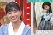 【乃木坂46】幼少期の“わんぱく”五百城茉央、面影残りまくりでワロタwwwwww