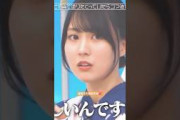 謎設定の賀喜芝居💞 #賀喜遥香 #井上和 #中西アルノ #小川彩 #遠藤さくら #バナナマン #乃木坂46 #ネーブルオレンジ #samenumbers #乃木坂工事中
