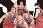 【朗報】映画『SLAM DUNK』公開67日間で興収100億円突破