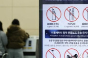 【韓国】 わかりにくい韓国航空各社のバッテリー持ち込み基準…乗客「Whは馴染みのない単位」