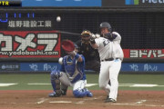【GIF】西武山川の変態ホームランｗｗｗｗ
