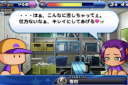 【パワプロアプリ】排出停止増え過ぎて誰が落ちたのか把握出来てないンゴ  岸田排出停止なんか