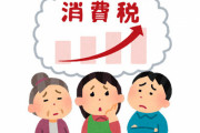 【世論調査】望ましい経済対策は「消費税の減税」41%！消費税を下げたら景気は回復するのかネットで大論争に