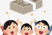 【悲報】次の給付金、たった3万円…
