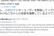 Vtuberファンの中韓人さん、某大物Vtuberが安倍の死を悲しんだと知り発狂してしまうwww
