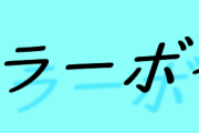 「1993年」の20年前感は異常ｗｗｗｗｗｗｗｗｗｗｗｗｗｗｗｗｗ